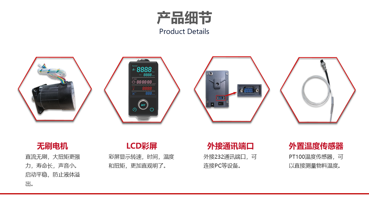 頂置式電動攪拌器產(chǎn)品細節(jié) 頂置式電動攪拌器產(chǎn)品細節(jié)